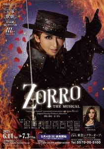 Zorro goes to JAPAN! image